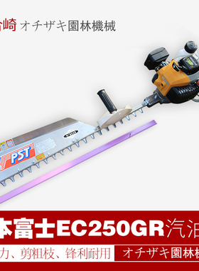 合崎单人茶叶树修剪机PST75H 日本富士EC025进口剪枝机汽油绿篱机