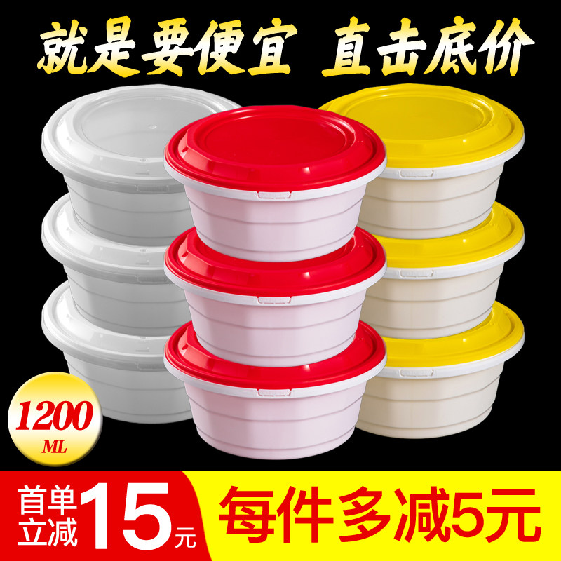 一次性锁扣打包盒圆形带盖商用1250ml餐盒汤面米线麻辣烫外卖盒子