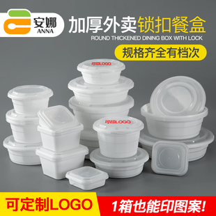 商用加厚一次性透明餐盒方形塑料可微波炉加热外卖打包盒锁扣饭盒