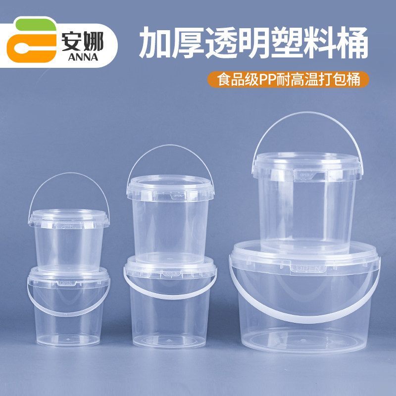 食品级手提水果桶大容量加厚一次性小龙虾打包桶大号外卖密封打包