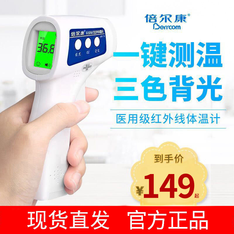 Times Erkang Thermometer Infrared Contactless Electronics Forehead Thermometer JXB-178 A wrist Forehead Temperaturein the  OTC Drug/Medical Devices/Planning supplies , Medical Devices , Thermometer class  category - from Buy2taobao.com to provide professional Taobao agent buy service