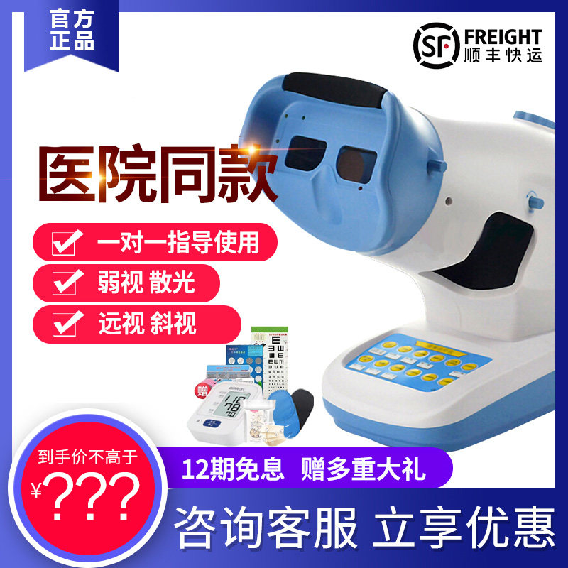 视得宝弱视治疗仪矫正视力家用多功能儿童弱视斜视训练视力理疗器