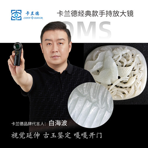 卡兰德20倍放大镜珠宝奢侈品鉴定
