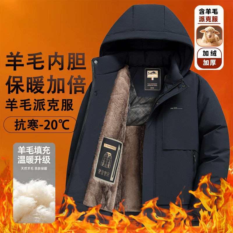 冬季男士羊毛加绒加厚可拆帽棉衣