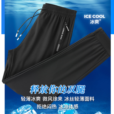 夏季冰丝空调裤男女同款