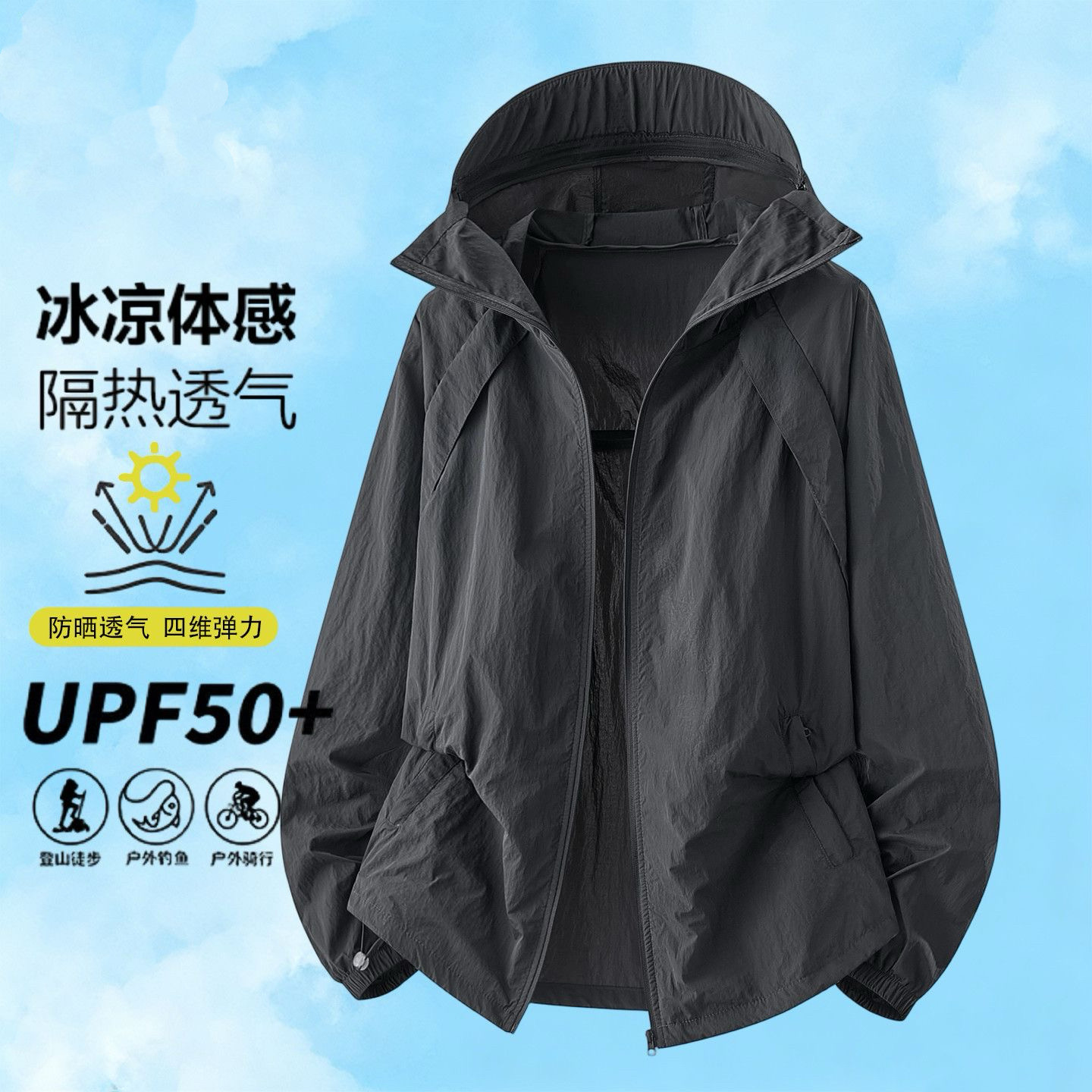 崔万志工厂夏季情侣防晒衣防紫外线皮肤衣户外运动登山服薄款外套
