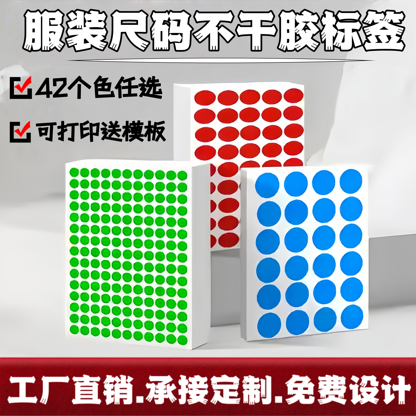 汉唐圆形数字不干胶标签贴纸