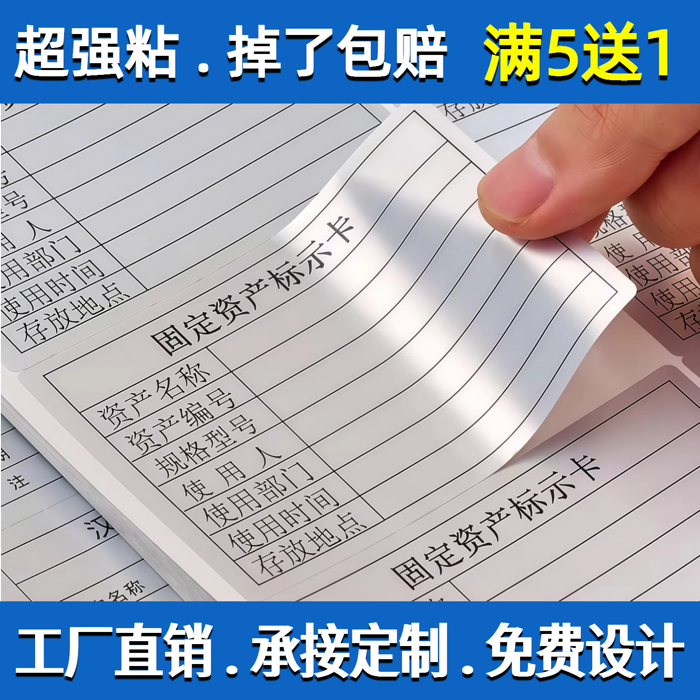 亚银固定资产标识卡值易耗品标签