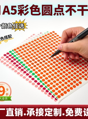 字母贴纸数字汉唐圆点红黄蓝绿色标签铜版纸光面4mm圆形贴纸彩色英文标识贴A5包邮开票环保标签记号笔手写ABC