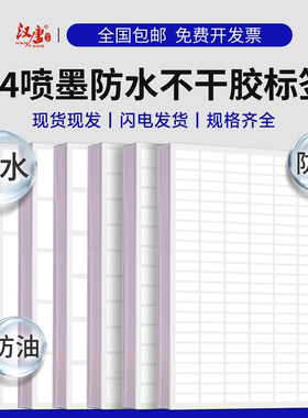 彩色a4不干胶打印纸手写空白防水撕不烂背胶打印贴纸激光喷墨合成纸易耗品销控盘点固定资产标签打印纸标签纸