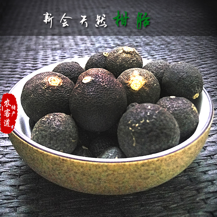 新会柑胎养生茶青柑仔普洱茶2015西甲村新品陈皮水果茶柑仔茶包邮