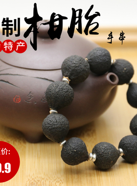 新会柑胎手串手镯青柑仔果手链文玩手串佛珠圭峰文创书签汽车挂饰