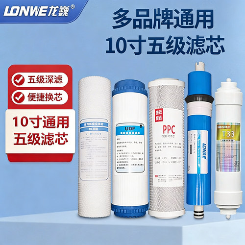 五级过滤LONWE/龙巍厂家直销