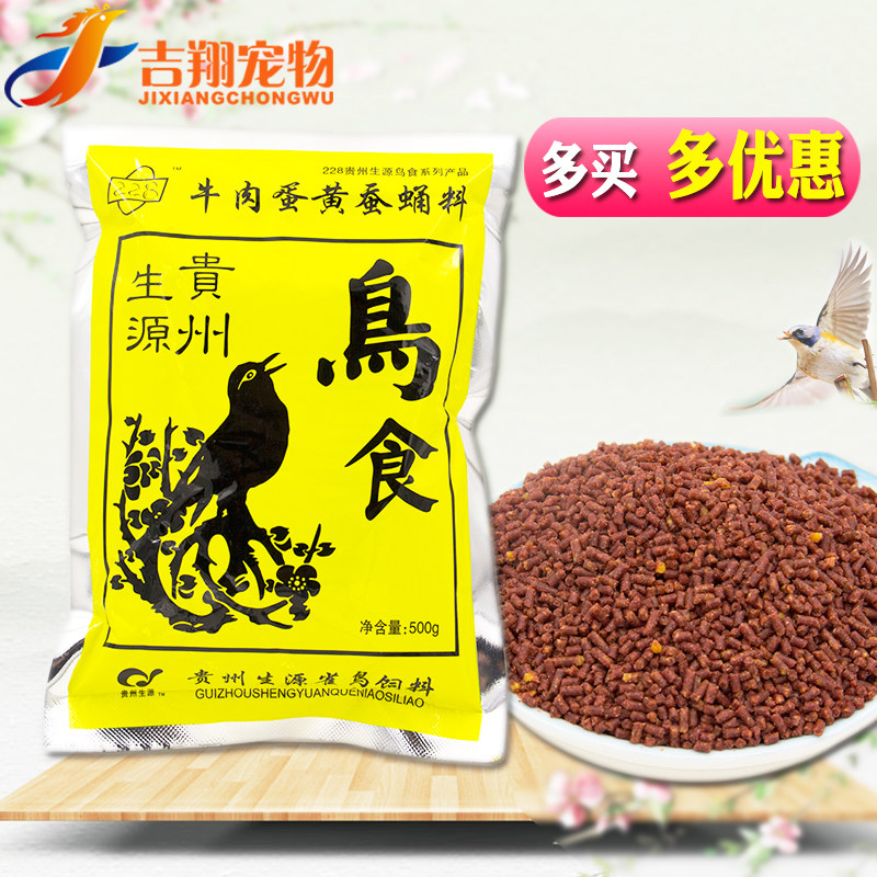 生源鹩哥食鸟食饲料黑八专用饲料幼鸟画眉百灵八哥鸟饲料鸟粮食料,宠物/宠物食品及用品,鸟食,淘宝优惠券,粉丝福利购,淘宝优惠卷