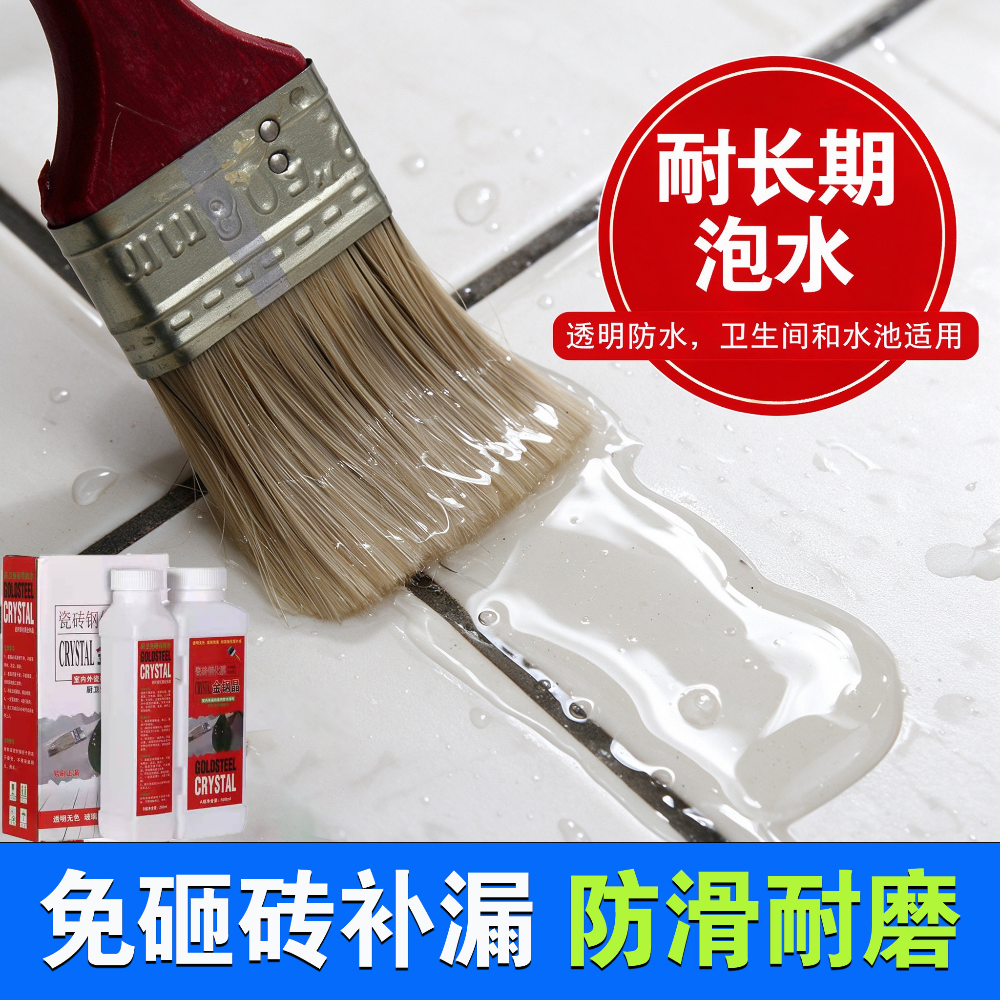 免砸砖防水透明钢化膜