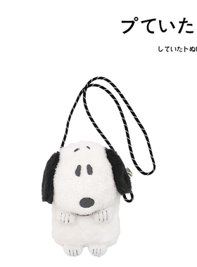 日本snoopy周边正版史努比公仔玩偶娃娃毛绒单肩包斜挎包小包包
