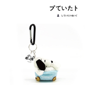 日本snoopy周边正版 浴缸史努比公仔玩偶娃娃毛绒包包挂件小挂饰