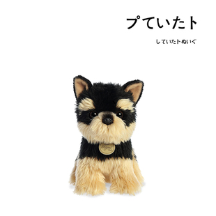 美国aurora world正版约克夏梗犬狗狗公仔玩偶娃娃毛绒玩具