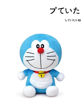 日本sekiguchi正版经典哆啦a梦叮当猫机器猫公仔玩偶娃娃毛绒玩具