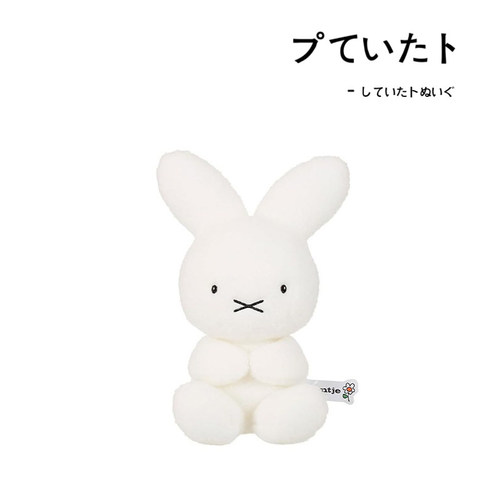 miffy日本正版米菲兔公仔