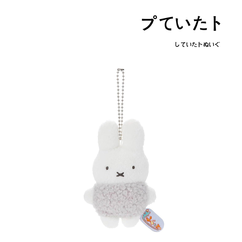 miffy日本正版米菲兔挂件