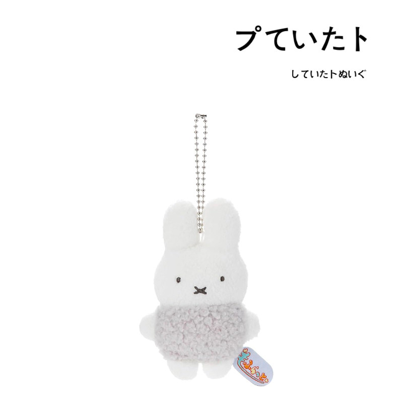 日本miffy正版摇粒绒米菲兔子公仔玩偶娃娃毛绒包包挂件小挂饰