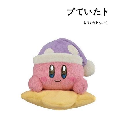 日本kirby正版Twinkle Night小号五角星星之卡比公仔玩偶毛绒玩具
