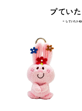 日本nakajima正版水森亚土兔子公仔玩偶娃娃毛绒包挂件钥匙扣挂饰