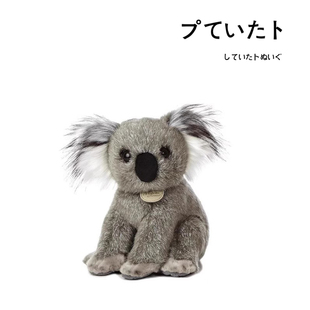 美国aurora world正版仿真动物树袋熊考拉公仔玩偶娃娃毛绒玩具