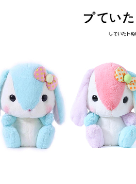 日本amuse正版可爱萌兔子玩偶Loppy幻彩垂耳兔公仔兔兔毛绒玩具