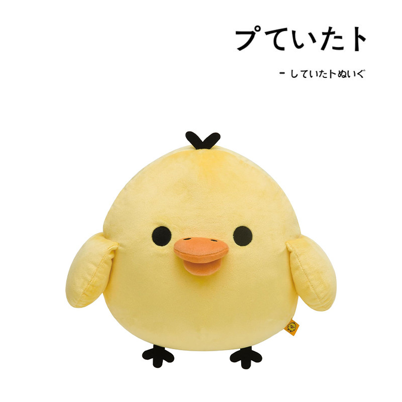 日本san-x正版rilakkuma轻松熊基本款小黄鸡小号公仔玩偶毛绒玩具