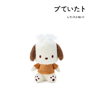 日本sanrio三丽鸥周边Pochacco正版复古帕恰狗公仔玩偶毛绒玩具