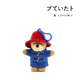 美国Paddington正版 帕丁顿熊公仔玩偶娃娃毛绒包挂件钥匙扣小挂饰