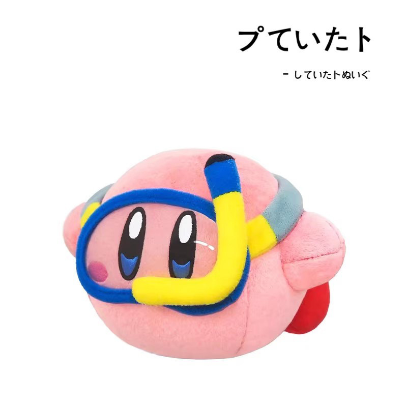 Kirby日本正版潜水星之卡比公仔