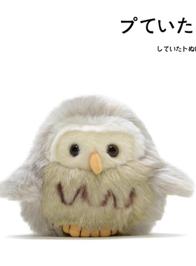 日本aqua正版仿真动物灰色猫头鹰公仔玩偶娃娃毛绒玩具生日礼物