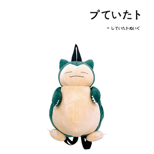 日本宝可梦神奇宝贝周边正版卡比兽公仔玩偶毛绒双肩包背包小书包