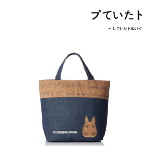 日本totoro吉卜力宫崎骏周边正版牛仔布龙猫保温保冷午餐包手拎袋