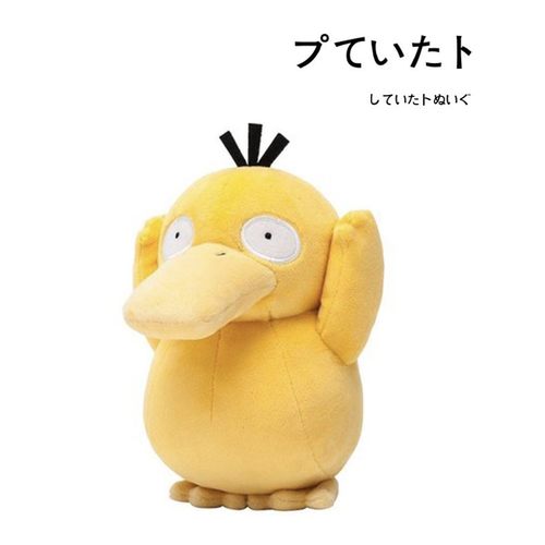 pokemon日本正版可达鸭公仔