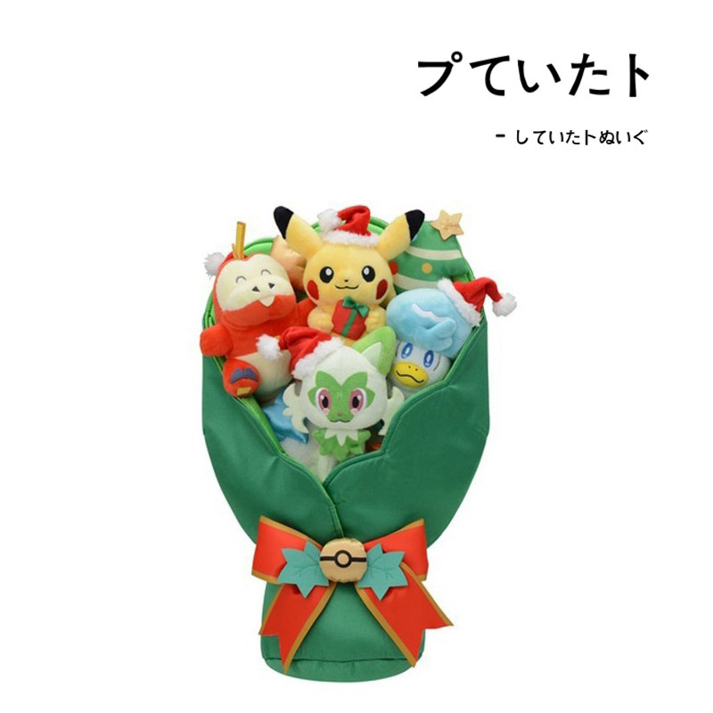 宝可梦日本正版皮卡丘花束公仔