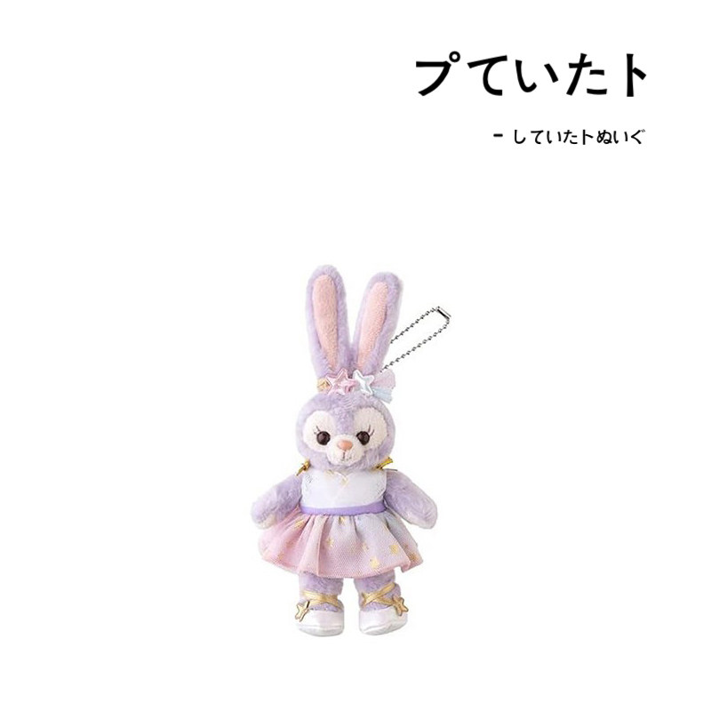 日本东京迪士尼正版星梦星黛露公仔玩偶娃娃毛绒包挂件钥匙扣挂饰