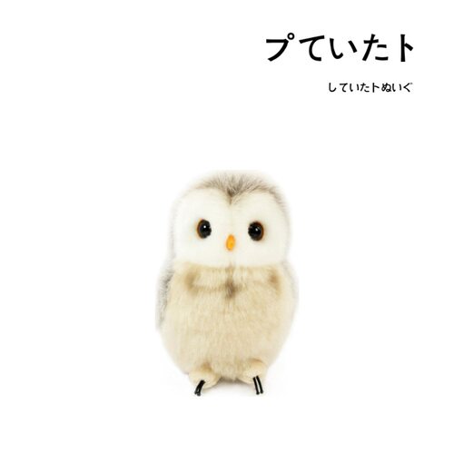 yoshitoku日本正版猫头鹰公仔