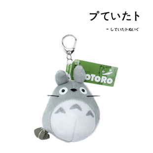 日本totoro宫崎骏正版提粽子龙猫公仔玩偶毛绒包包挂件钥匙扣挂饰