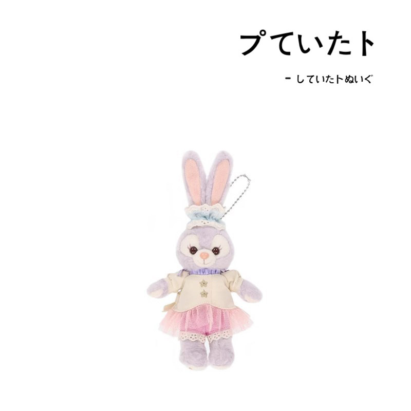 日本东京迪士尼正版夏日限定星黛露史黛拉公仔玩偶毛绒包挂件挂饰