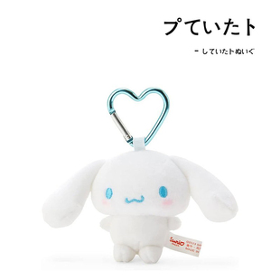 日本三丽鸥正版登山扣玉桂狗大耳肉桂狗公仔玩偶毛绒包挂件小挂饰