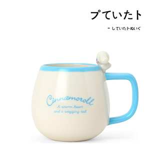 日本三丽鸥周边正版立体公仔玉桂狗陶瓷杯水杯马克杯牛奶杯咖啡杯