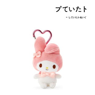 日本三丽鸥正版登山扣美乐蒂公仔玩偶娃娃毛绒包挂件钥匙扣小挂饰