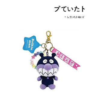 日本anpanman正版面包超人细菌小子公仔玩偶毛绒包挂件钥匙扣挂饰