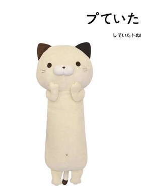 日本Yamani正版超长旅行猫男朋友陪睡觉猫咪玩偶公仔抱枕毛绒玩具