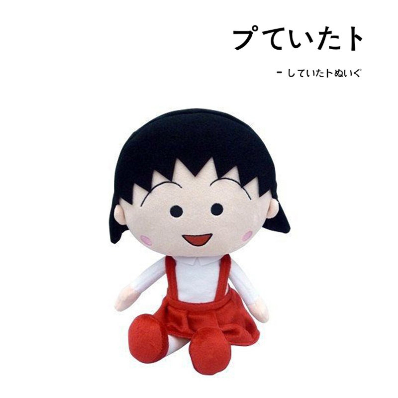 日本正版樱桃小丸子公仔