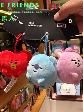韩国正版BT21防弹少年团BTS迷你毛绒公仔挂件挂坠钥匙扣包包挂饰